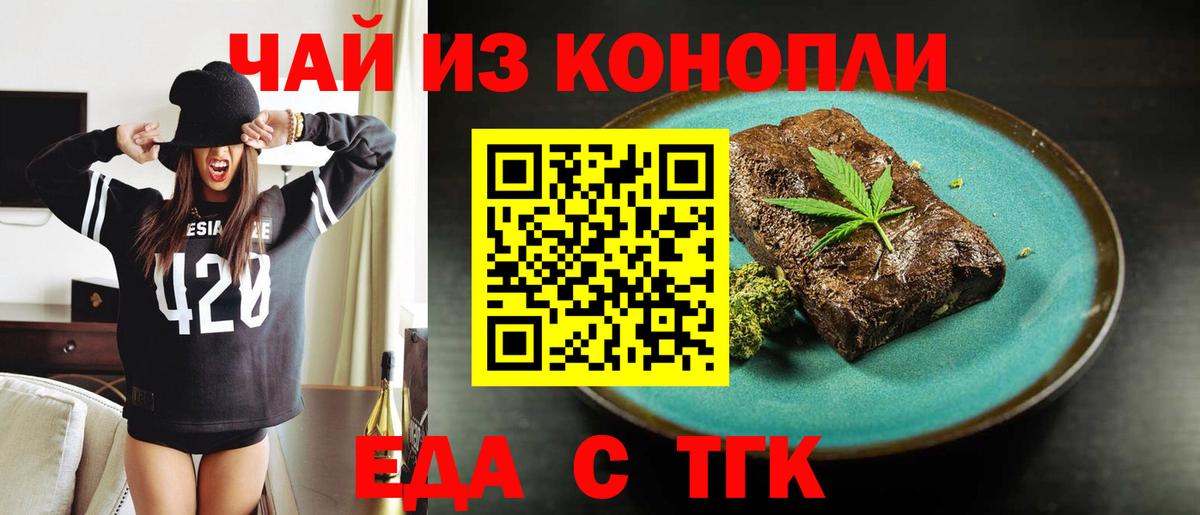 Великий Устюг  Еда ТГК марихуана  Вход с VPN 