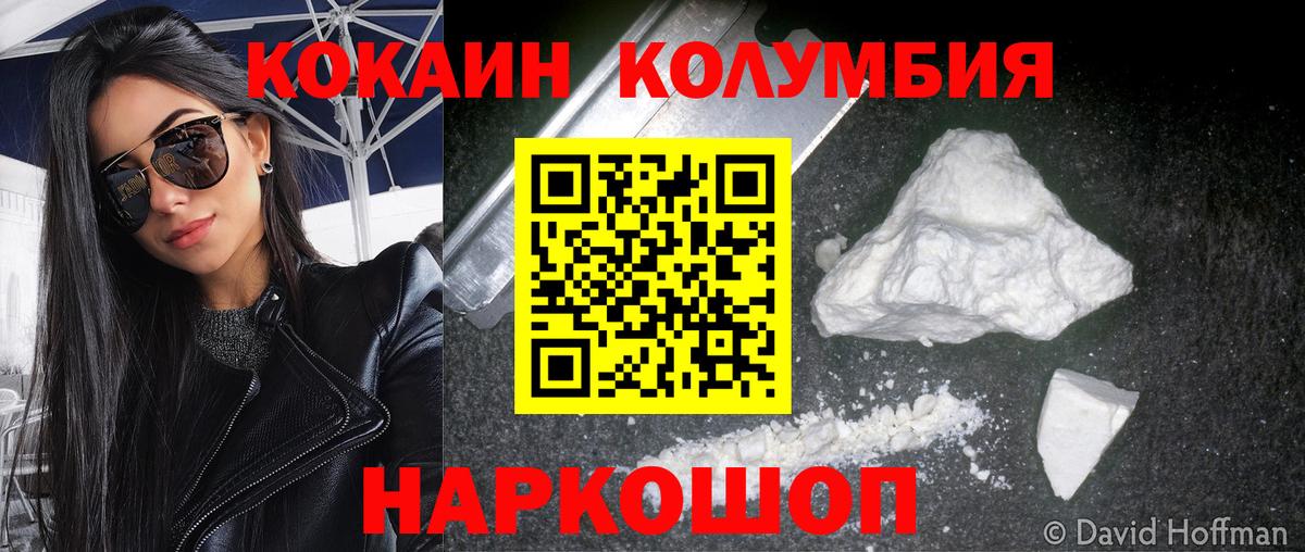 КОКАИН 98%  Cocaine VHQ  Вход с VPN  Великий Устюг 
