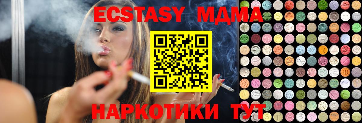 ЭКСТАЗИ 250 мг Великий Устюг