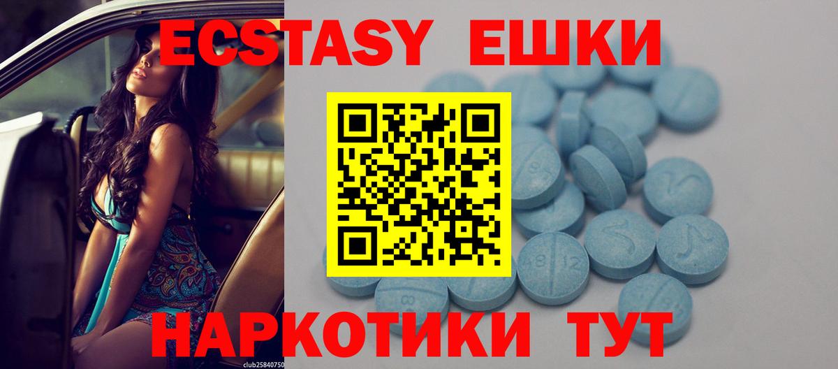 Ecstasy 250 мг  Экстази  Великий Устюг  Ecstasy louis Vuitton  Вход с VPN 