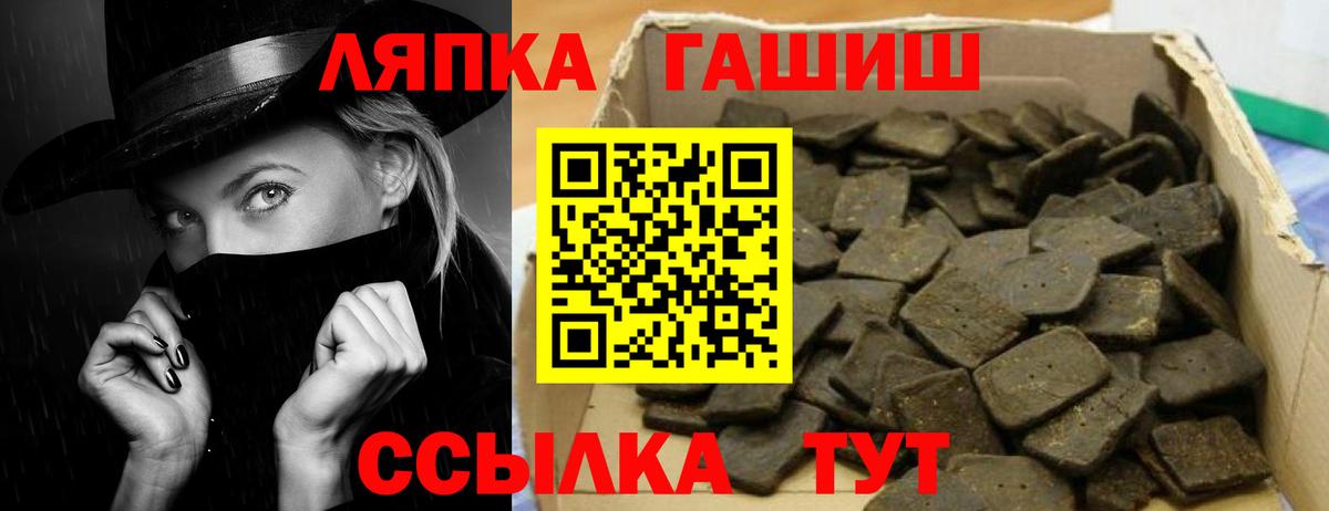 ГАШИШ  Гашиш гашик  Вход с VPN  Великий Устюг 