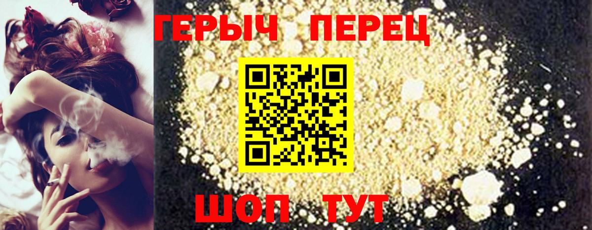 ГЕРОИН белый  Вход с VPN  Великий Устюг 