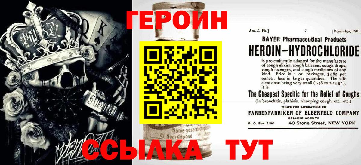 Героин гречка Великий Устюг
