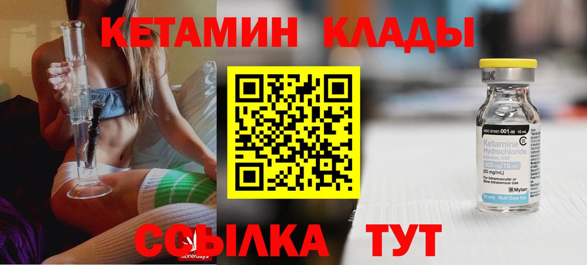 Кетамин VHQ Великий Устюг