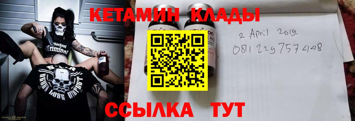 Кетамин VHQ  Вход с VPN  Великий Устюг  Кетамин ketamine 