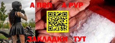 а пвп мука Кандалакша