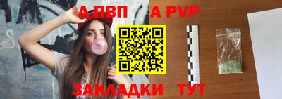 а пвп мука Кандалакша
