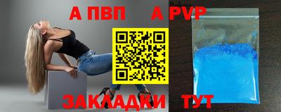 а пвп мука Кандалакша