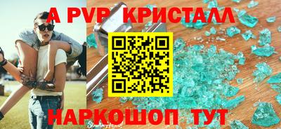 а пвп мука Кандалакша