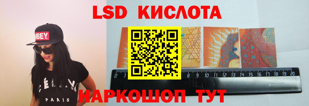 ЛСД экстази ecstasy  ЛСД экстази  Вход с VPN  Великий Устюг  LSD-25 экстази кислота 