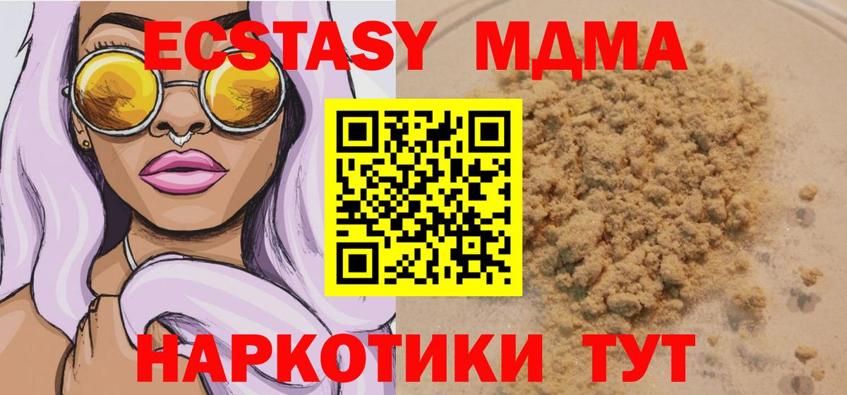 МДМА кристаллы  МДМА  Великий Устюг  MDMA кристаллы  Вход с VPN 