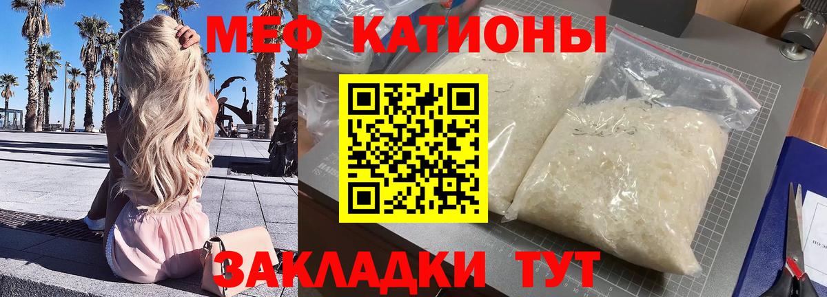 Великий Устюг  МЕФ mephedrone  МЕФ  Вход с VPN  МЕФ мяу мяу 