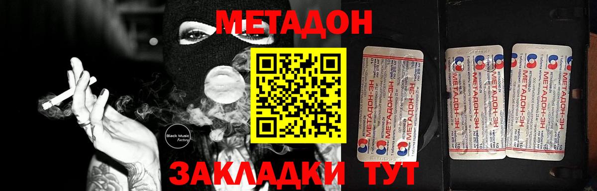 OMG ТОР  Метадон methadone  Вход с VPN  Метадон VHQ  Великий Устюг 