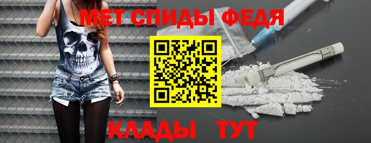 МЕТАМФЕТАМИН Methamphetamine Великий Устюг