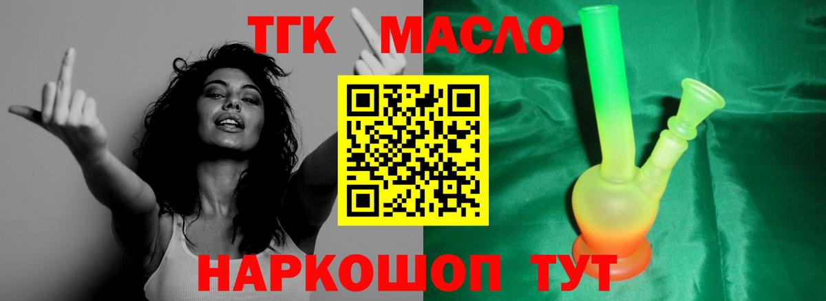 ТГК Wax Великий Устюг